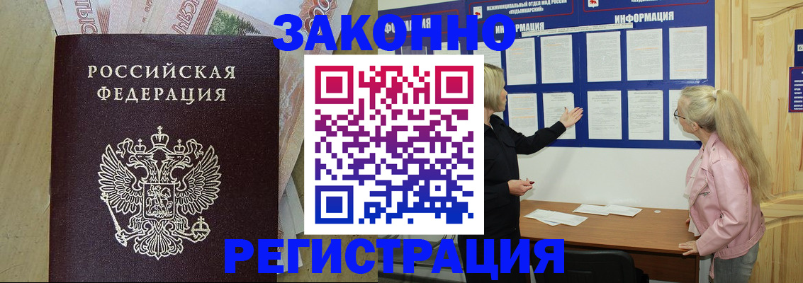 регистрация в Сунже