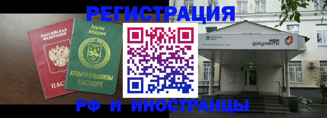 регистрация для школы в Сунже